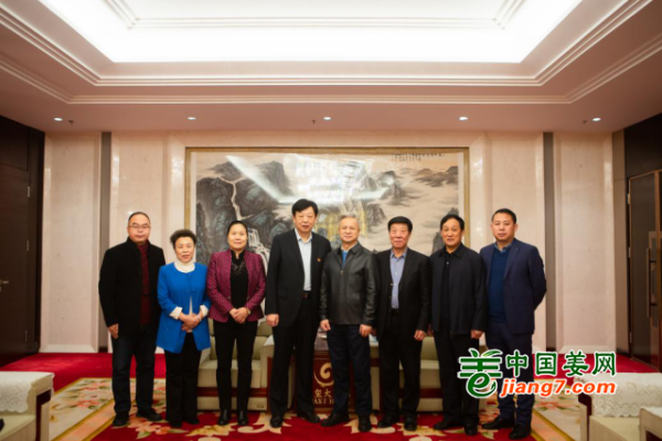 2020全國(guó)生姜行業(yè)高峰論壇——與會(huì)領(lǐng)導(dǎo)及嘉賓 ()
