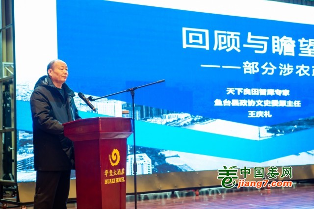 “回顧與瞻望”涉農(nóng)政策解讀 ()
