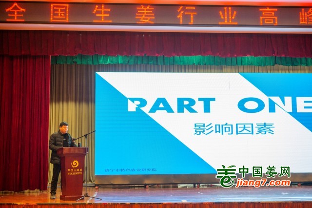 “2020-2021年生姜產(chǎn)銷形勢”報告 ()