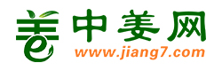 中姜網(wǎng)