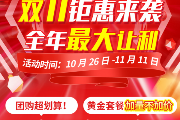 【雙11來襲】中國姜網(wǎng)肥料特大優(yōu)惠中…… ()