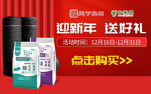 天下良田·中姜網(wǎng) 迎新年送好禮 ()