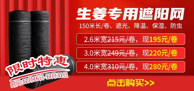 1-遮陽網(wǎng)(2)
