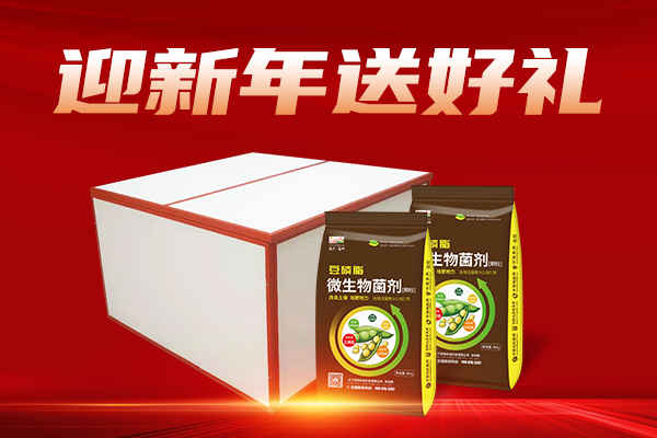 天下良田·中姜網(wǎng) 迎新年送好禮 ()