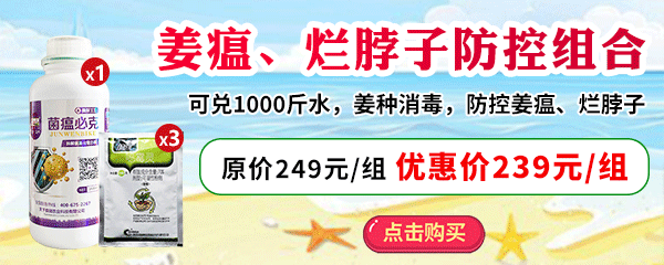 姜瘟、爛脖子