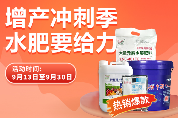 增產(chǎn)沖刺季 水肥要給力 ()