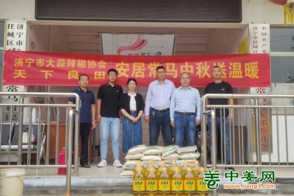 濟(jì)寧市大蒜辣椒協(xié)會(huì)攜手天下良田 開(kāi)展中秋送溫暖慰問(wèn)活動(dòng) ()