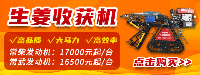 收獲機