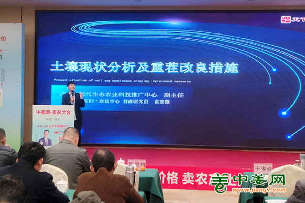 ”土壤現(xiàn)狀分析及重茬改良措施“講座 ()