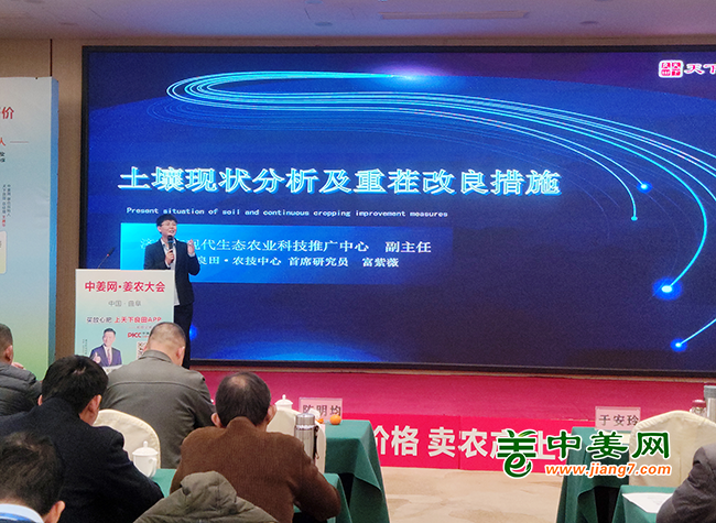 ”土壤現(xiàn)狀分析及重茬改良措施“講座