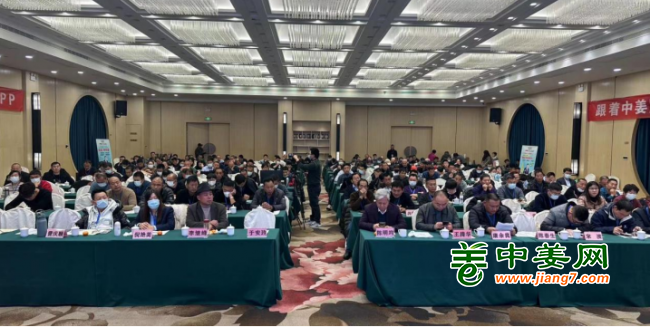 首屆中姜網(wǎng)姜農(nóng)大會成功舉辦