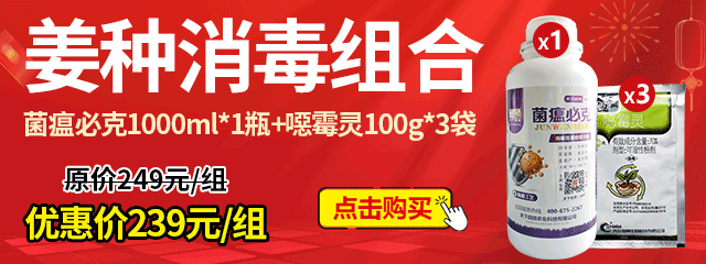 姜種消毒組合(4)