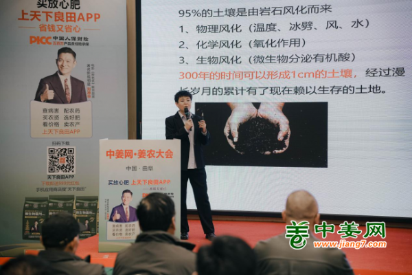 第二屆中姜網(wǎng)姜農(nóng)大會--農(nóng)技講座 ()