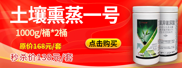 土壤熏蒸一號1000g