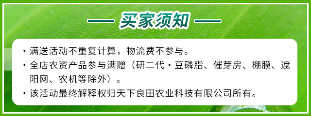 購(gòu)買(mǎi)須知