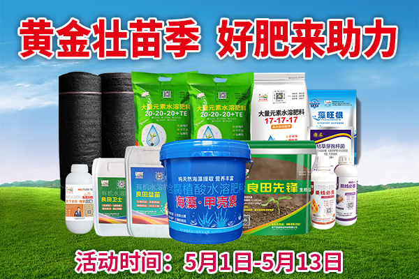 黃金壯苗季 好肥來助力 ()