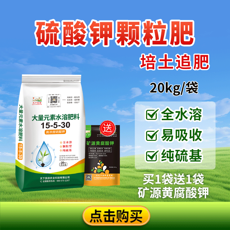 大量元素水溶肥15-5-30公眾號800-800