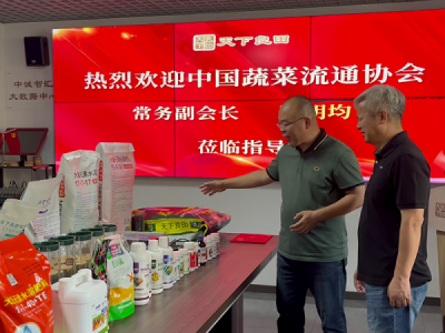 中國(guó)蔬菜流通協(xié)會(huì)常務(wù)副會(huì)長(zhǎng)陳明均蒞臨“天下良田”指導(dǎo)工作 ()