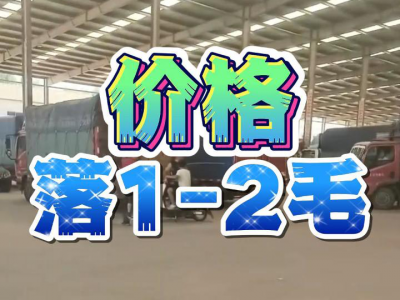 7月18日 安丘黑埠子（價格落1-2毛） ()
