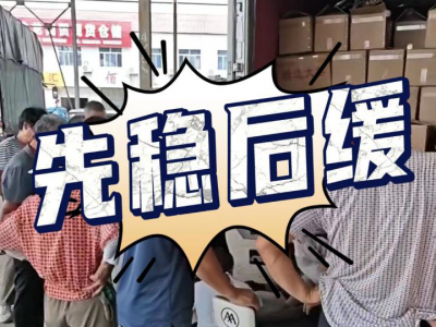 7月21日 安丘黑埠子（先穩(wěn)后緩） ()