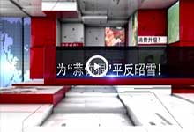 為“蒜你狠”平反昭雪！ ()
